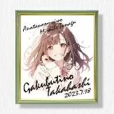 色紙専用額縁を探す