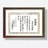 賞状専用額縁を探す