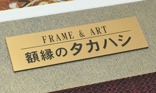 エピログ社のレーザー加工機"
