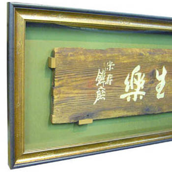 刻字 板
