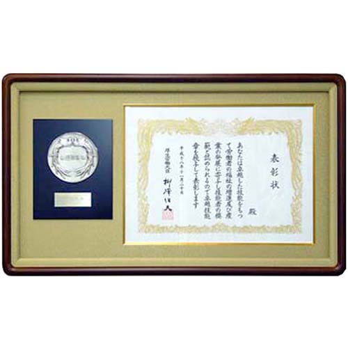 賞状(褒章)と記念の盾