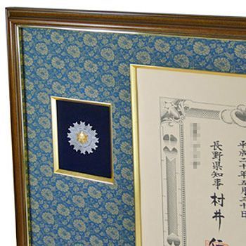 消防団 賞状とバッジ