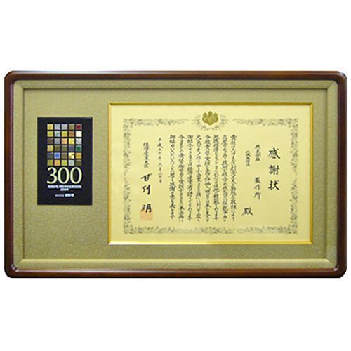 元気なモノ作り中小企業