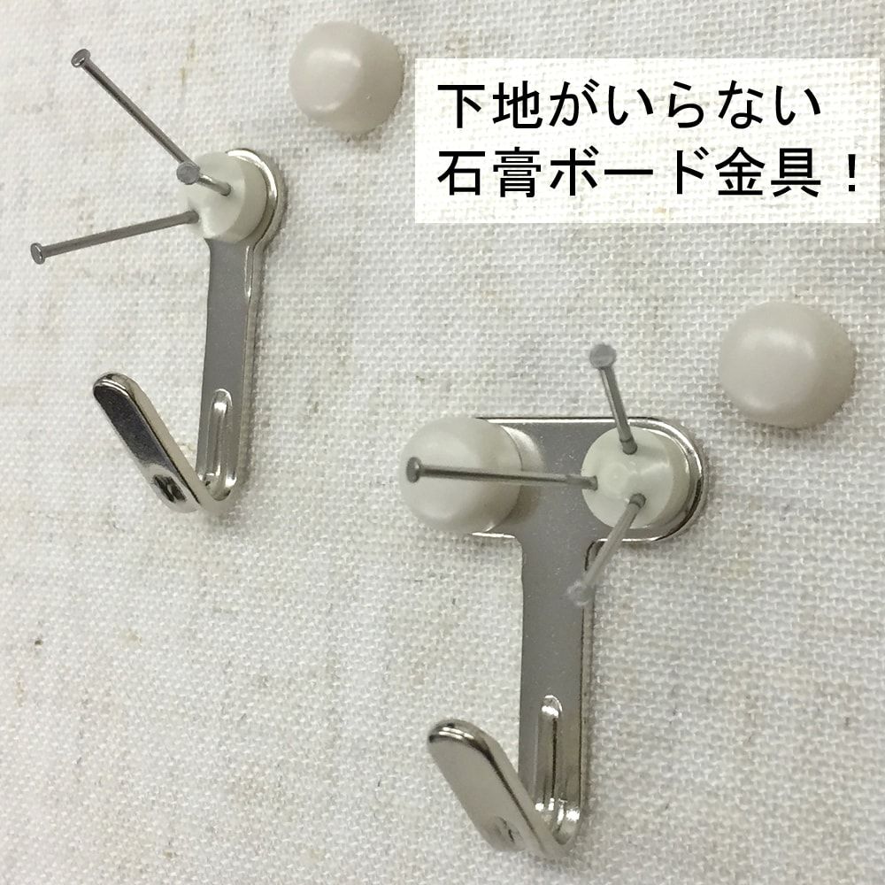 壁面の金具類