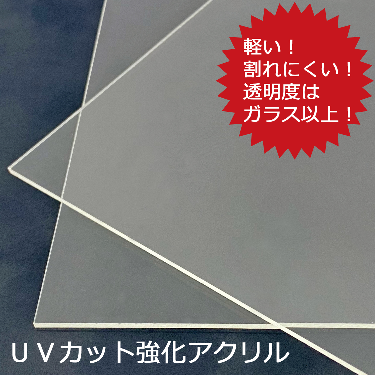 アクリル・箱・額装用品