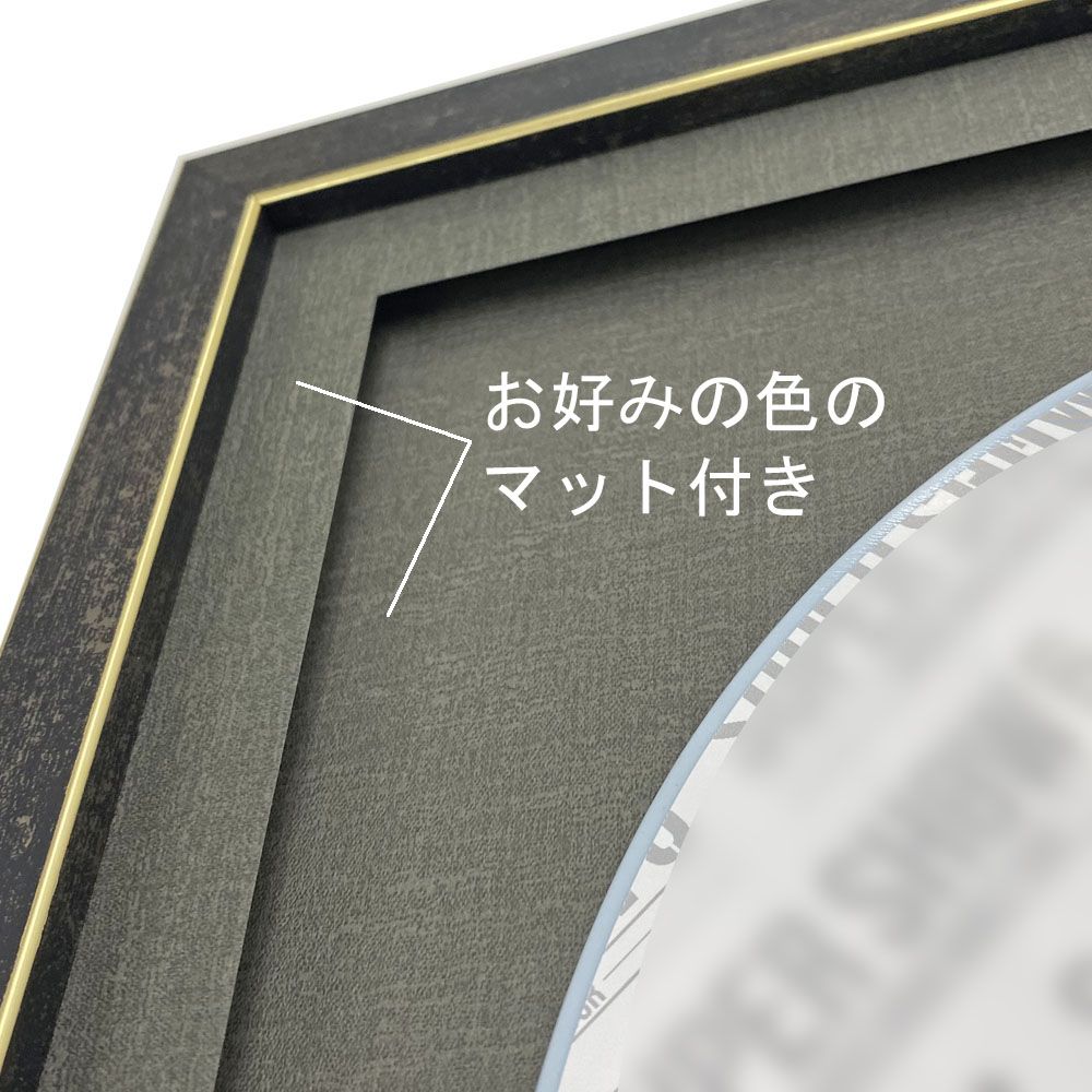 ジャンボうちわ専用額 5871