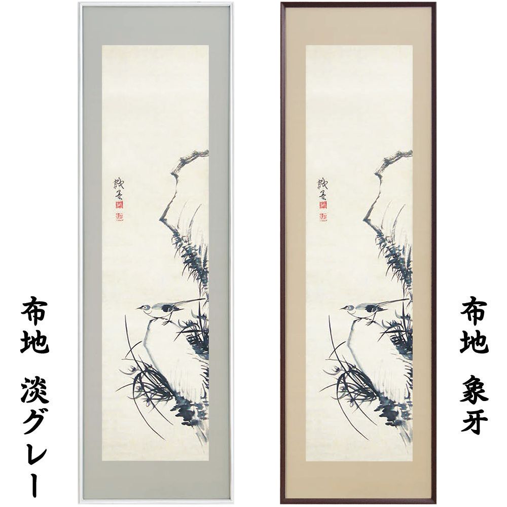 書道・水墨画額 YW24 AP型