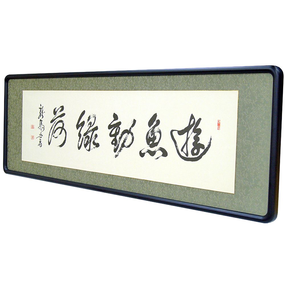 坂本龍馬の書