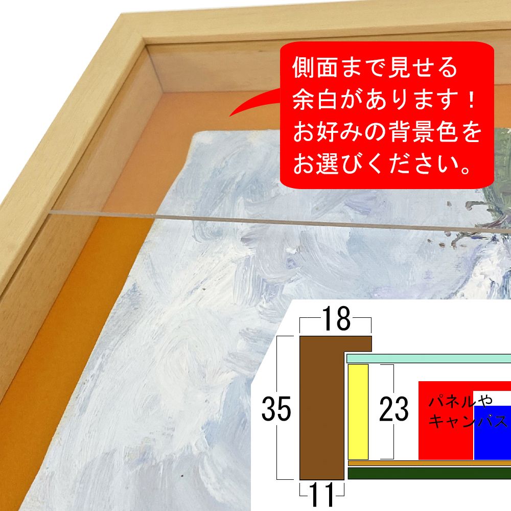 浮かし額 7916 スライド式