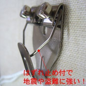 セフティXフック