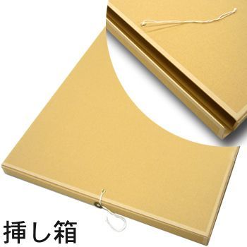 額縁用 挿し箱