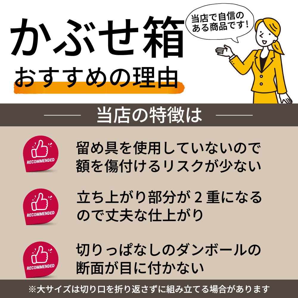 額縁用 かぶせ箱