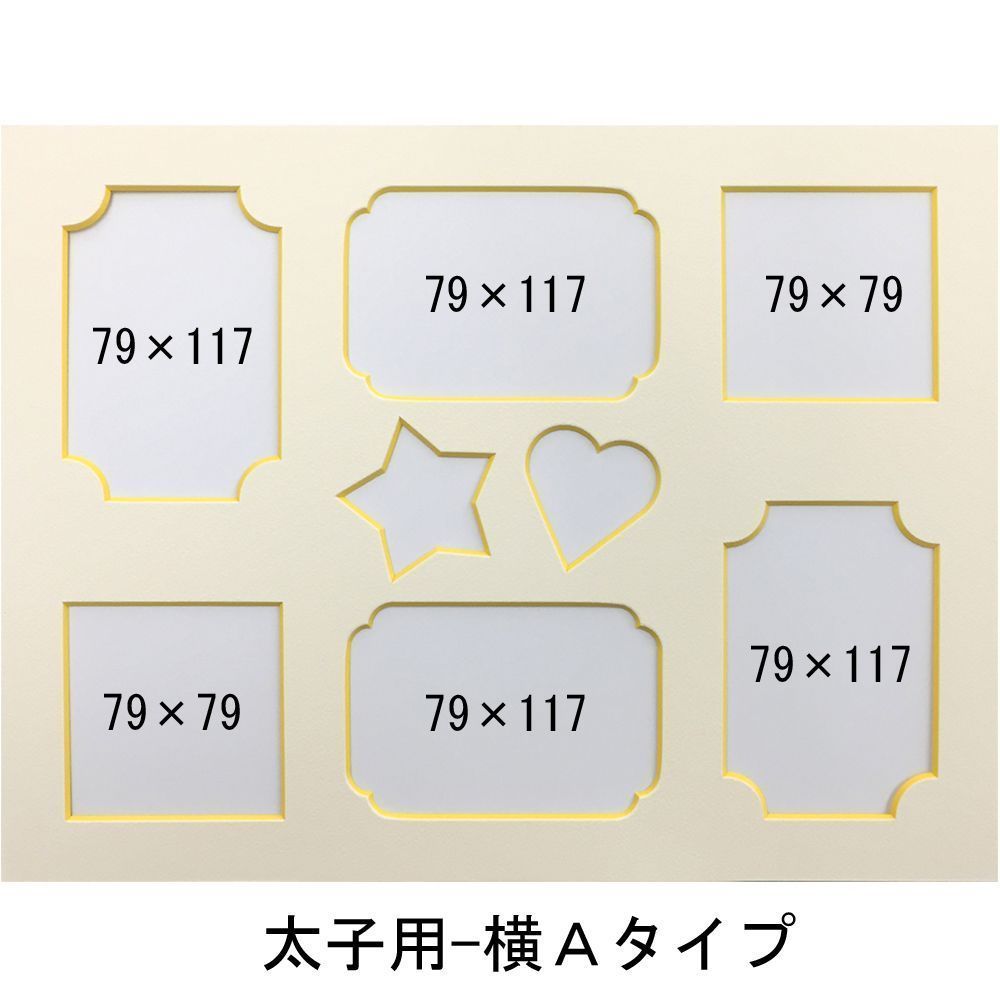 ファミリーマット 太子サイズ