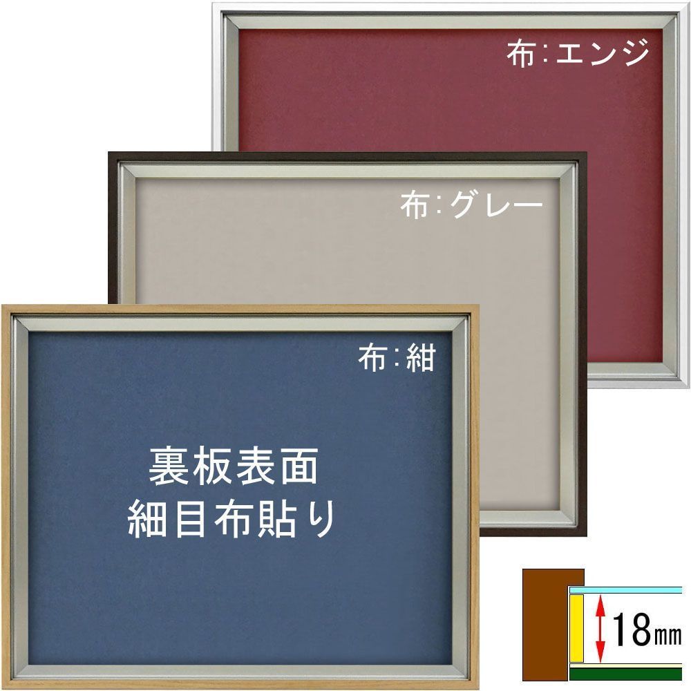 立体額 シェリール・細目布