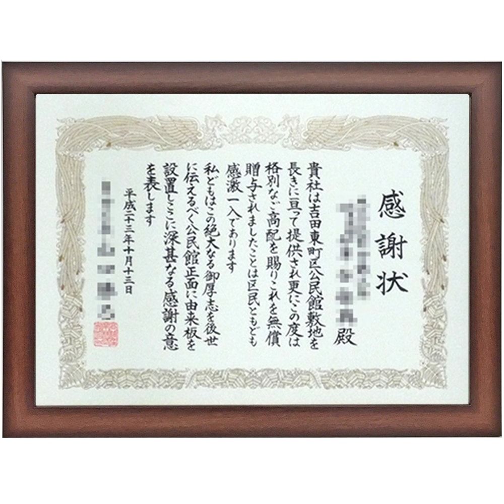 賞状額 1115ブラウン