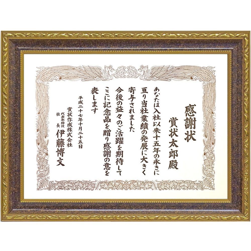 賞状額 151DR