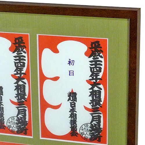 大相撲の大入袋
