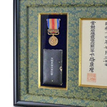 支那事変従軍記章