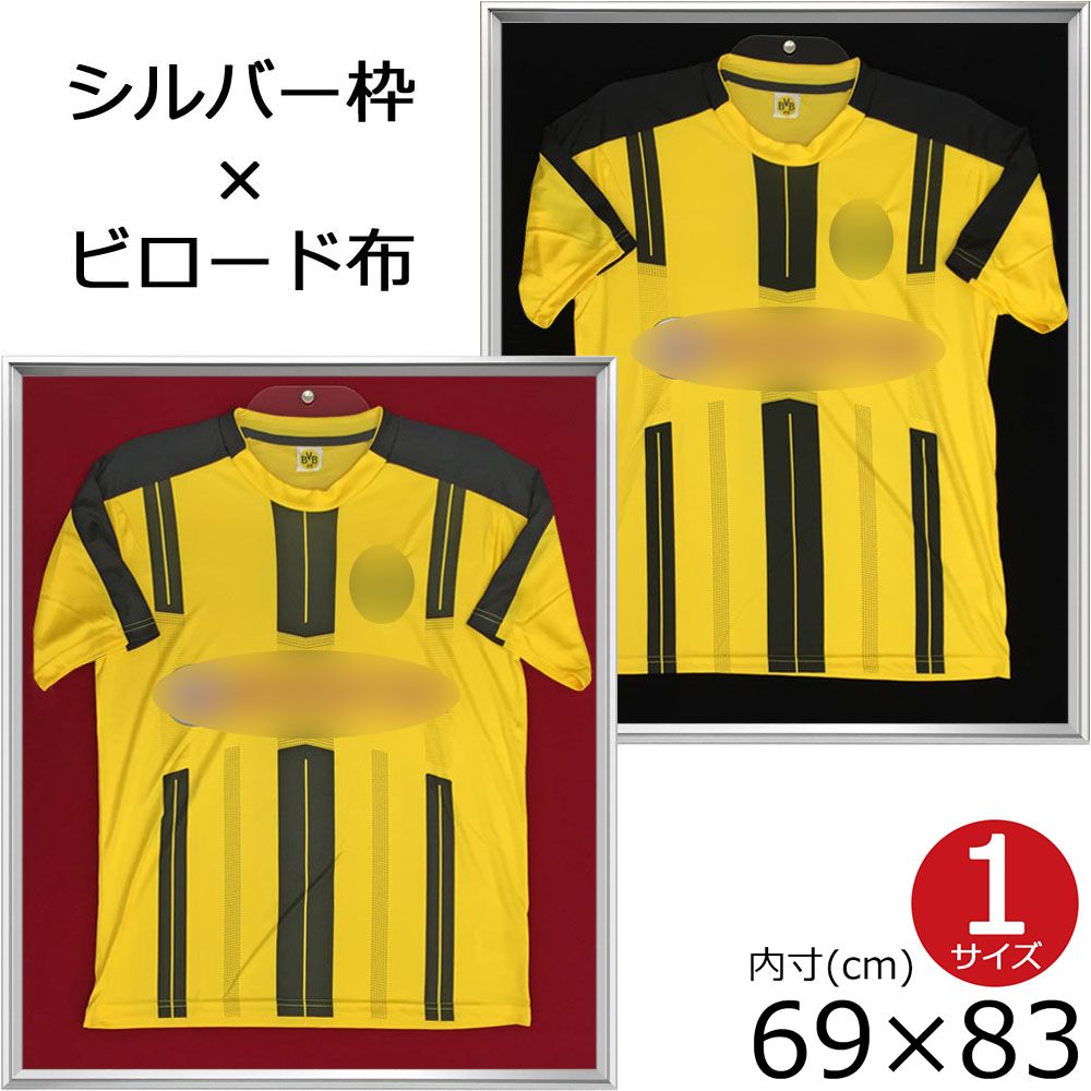 ユニフォーム額 GT05・ビロード布