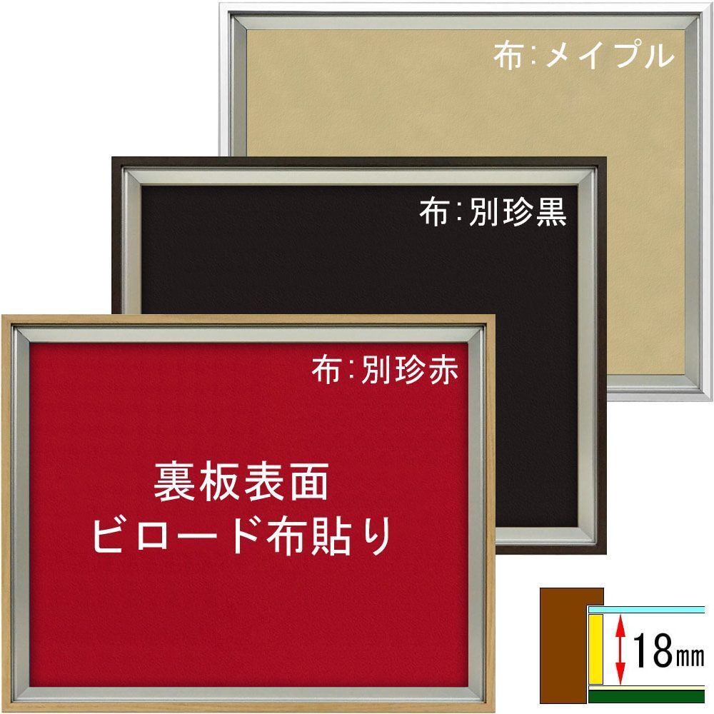詳細画像 立体額 シェリール・ビロード布