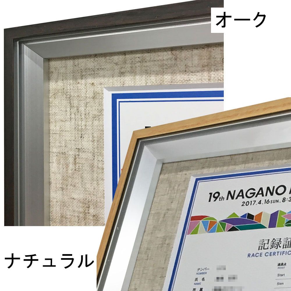 マラソン記念品専用額