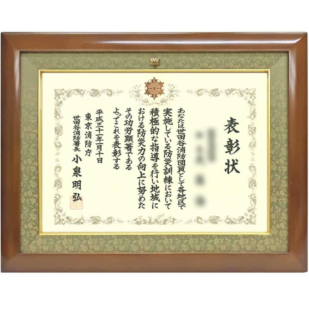 デラックス・消防署マーク付