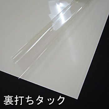 写真用 FP裏打ちシート
