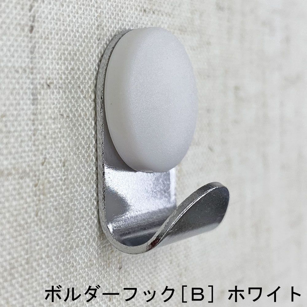 吊金具 ボルダーフック[B]