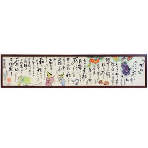 横長の絵手紙