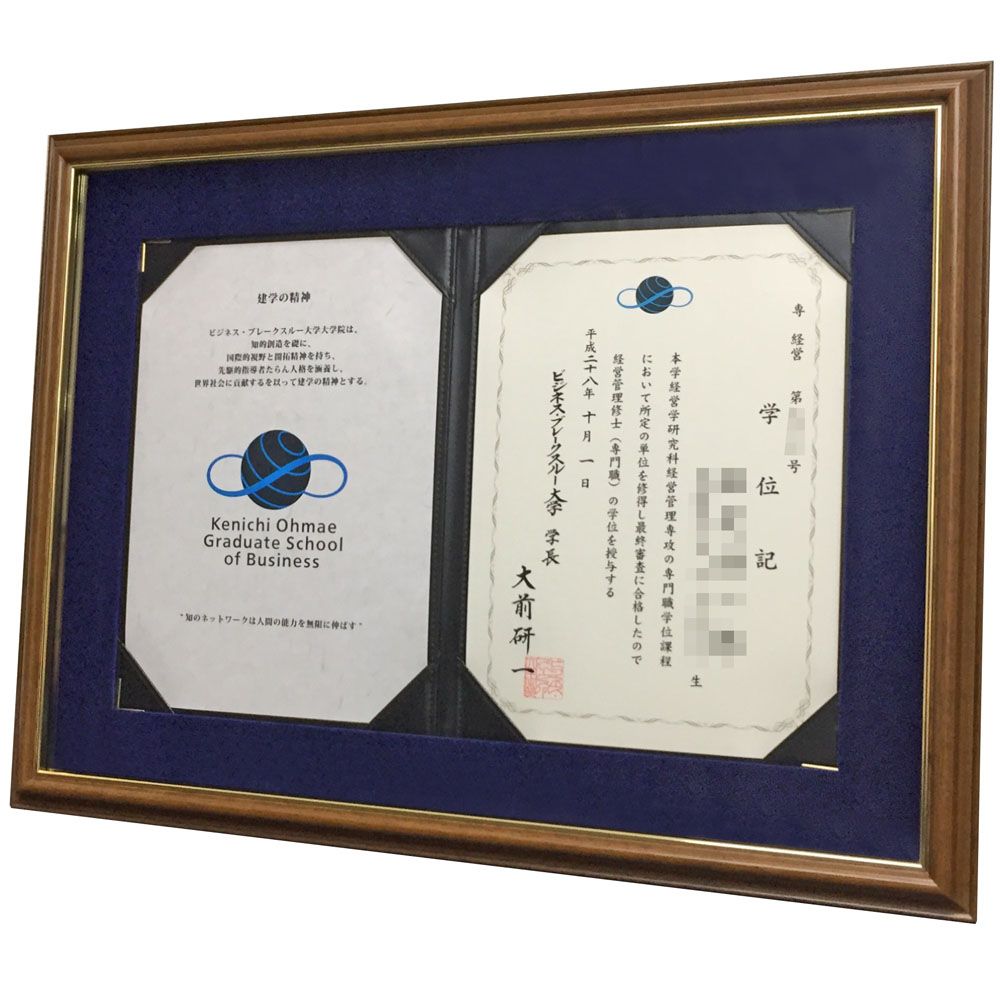 学位記 布貼りライナー付