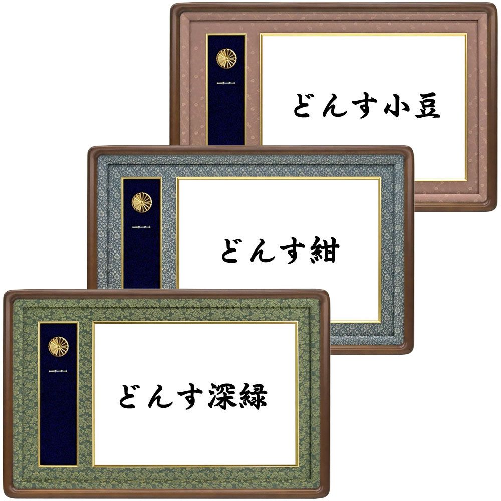 褒章記褒章額 NR29 ※在庫1点限り