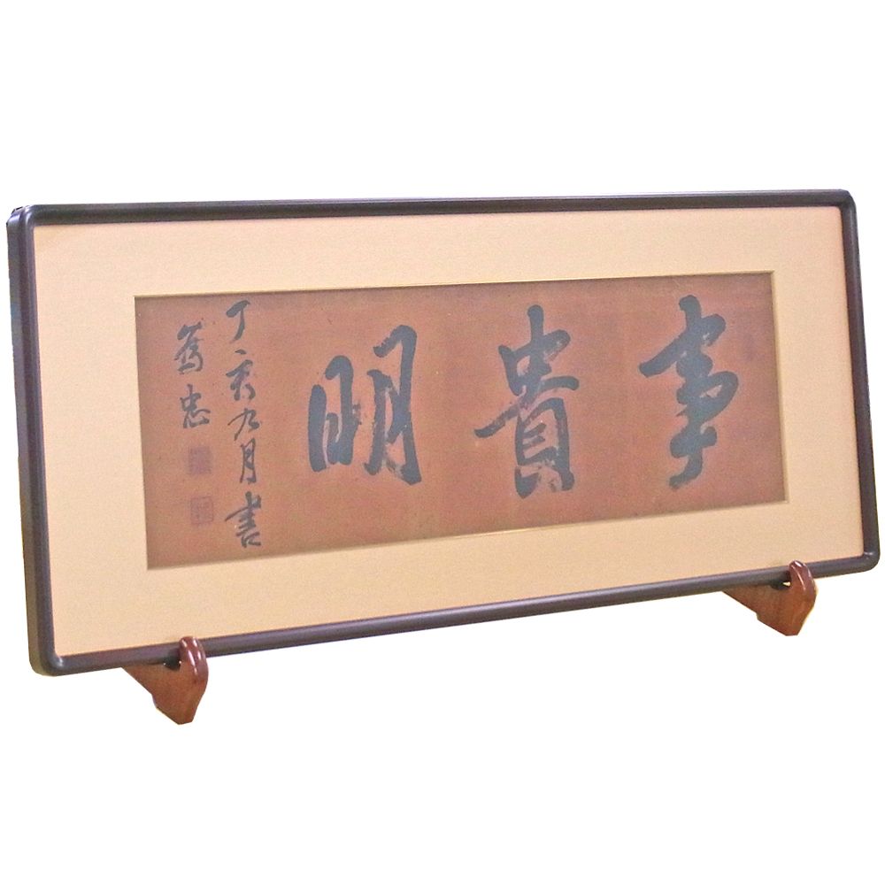 欄間額を仕立て直し