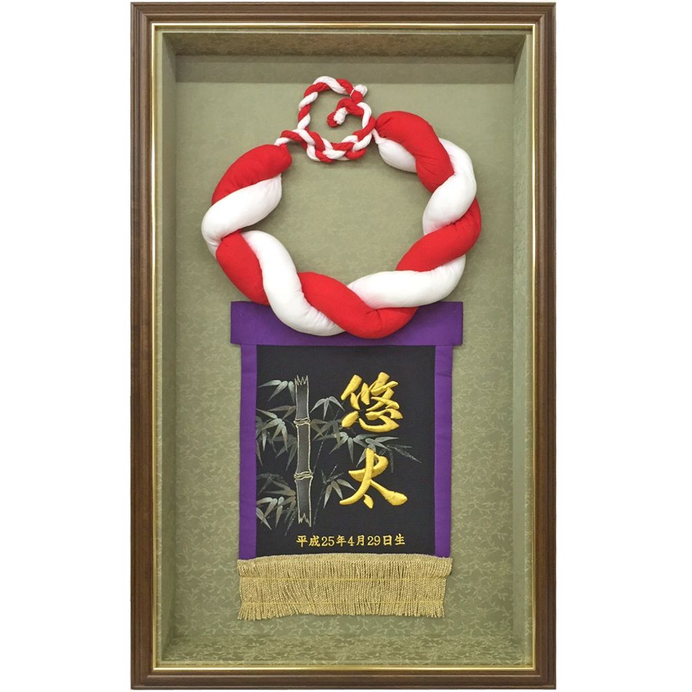 誕生祝いの化粧まわし