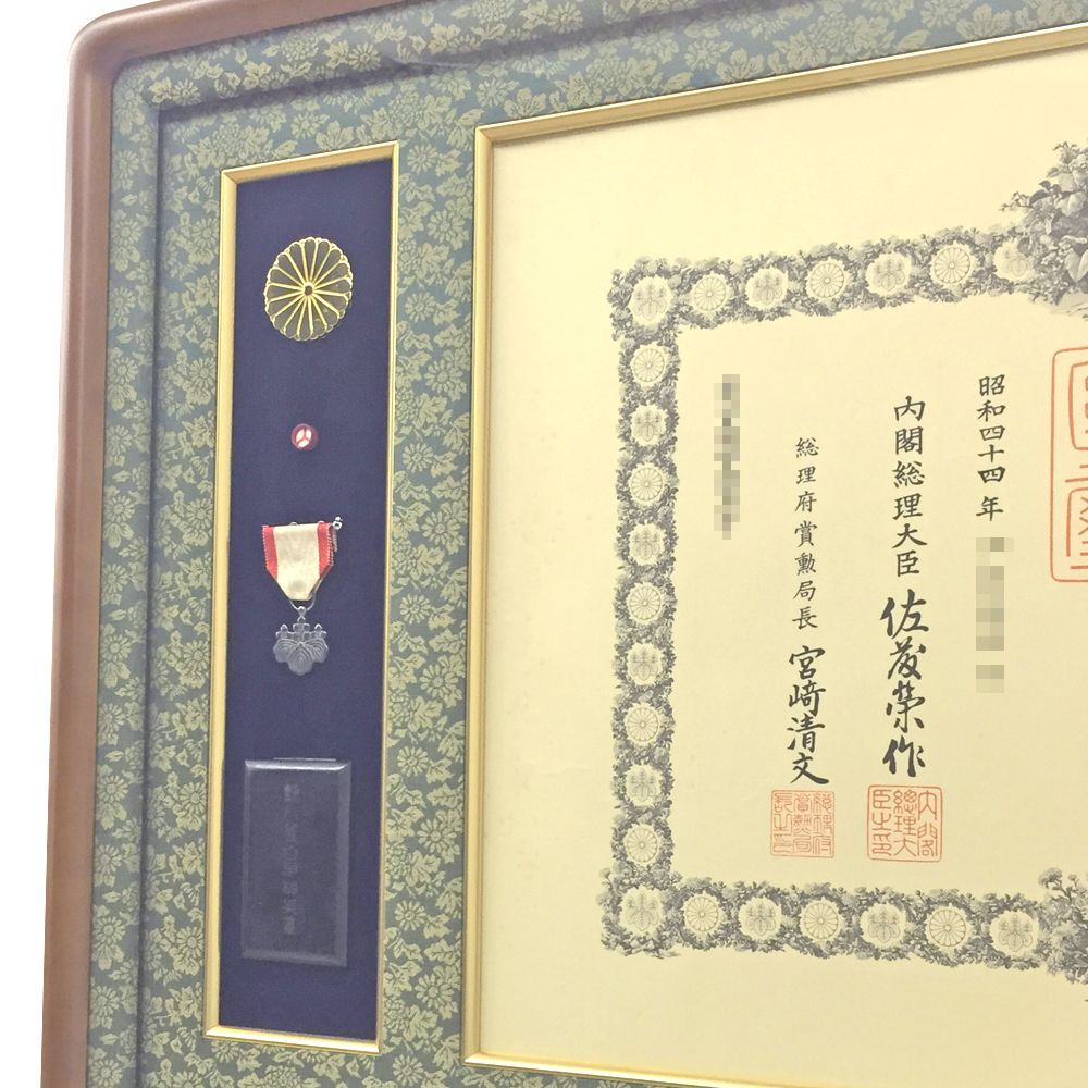 勲八等白色桐葉章
