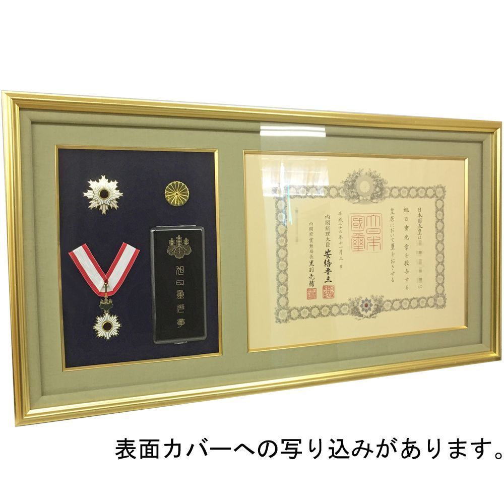 旭日重光章