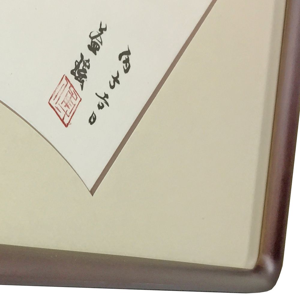 傅益瑶 墨彩画