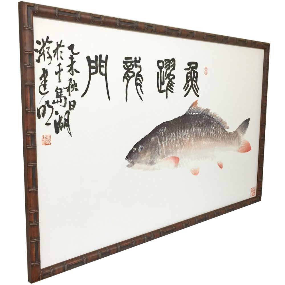 魚躍龍門 中国魚拓