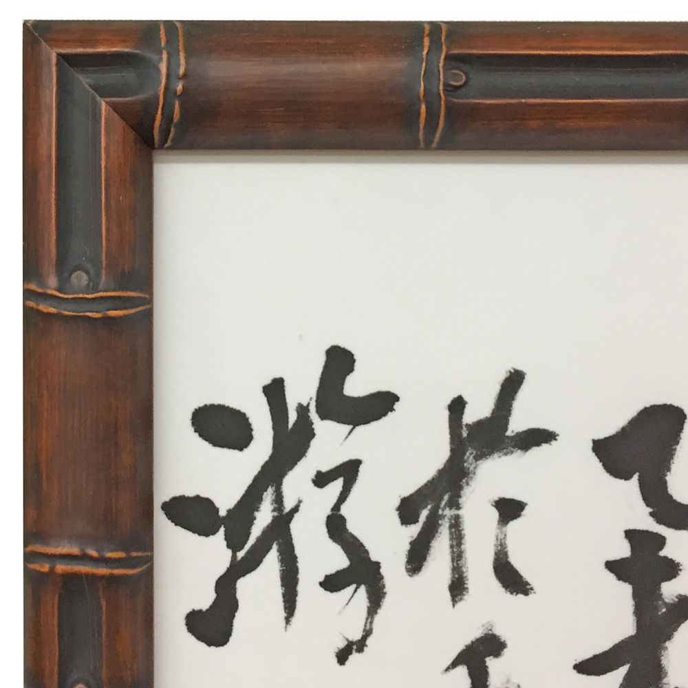 魚躍龍門 中国魚拓