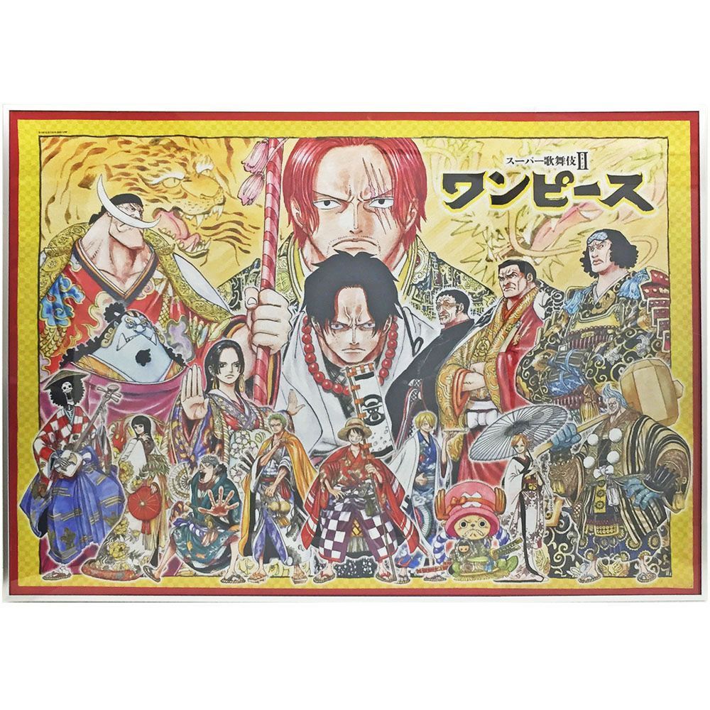 ワンピース タペストリー