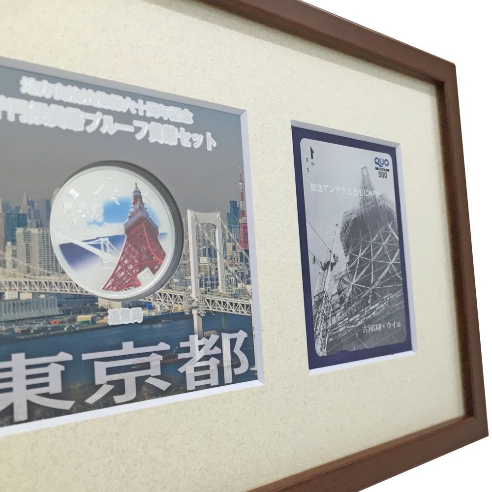 地方自治体 千円銀貨幣