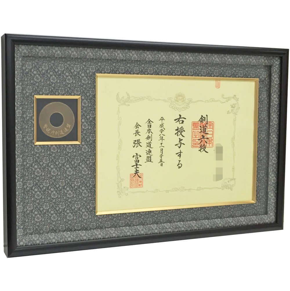 剣道段位認定証と革鍔