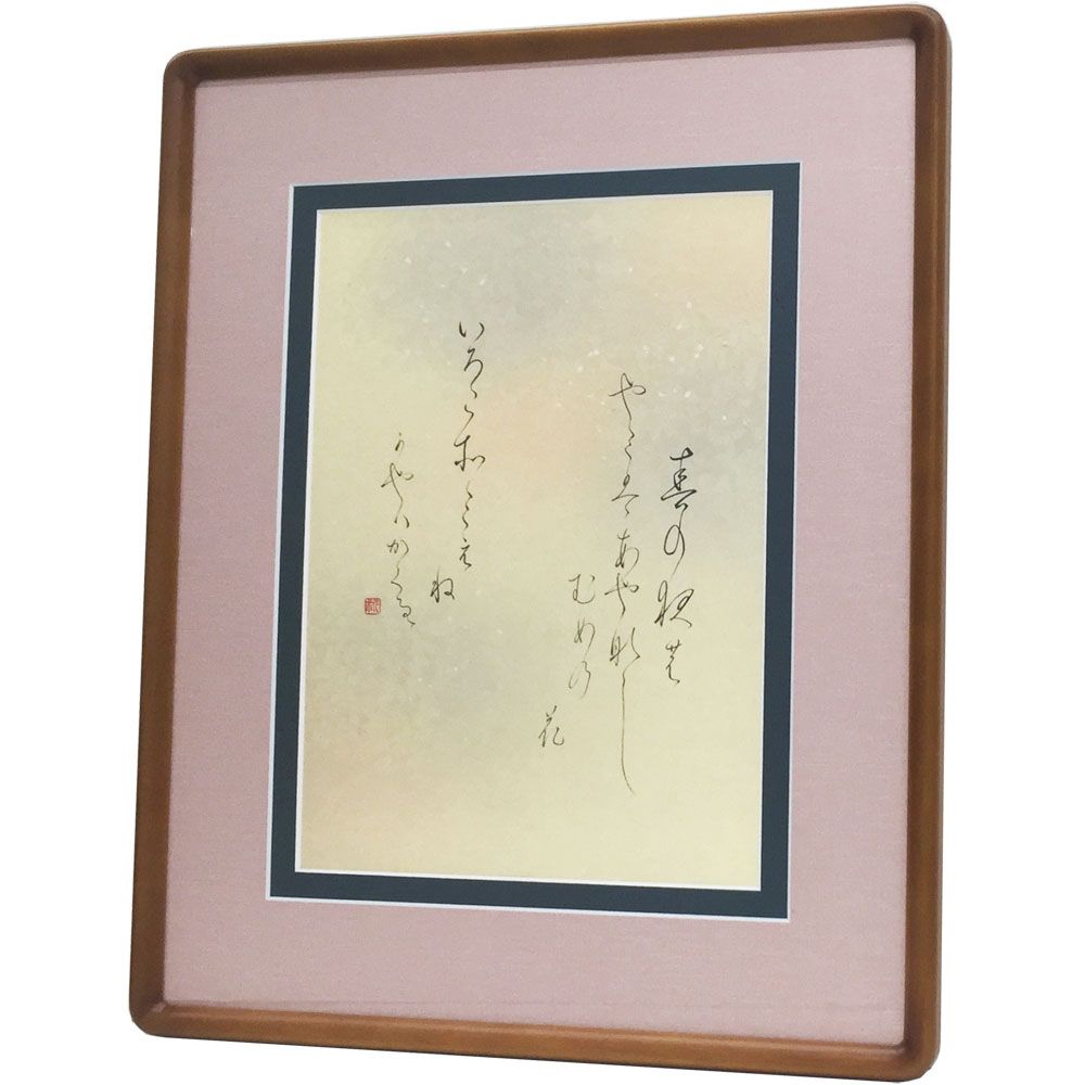かな書道