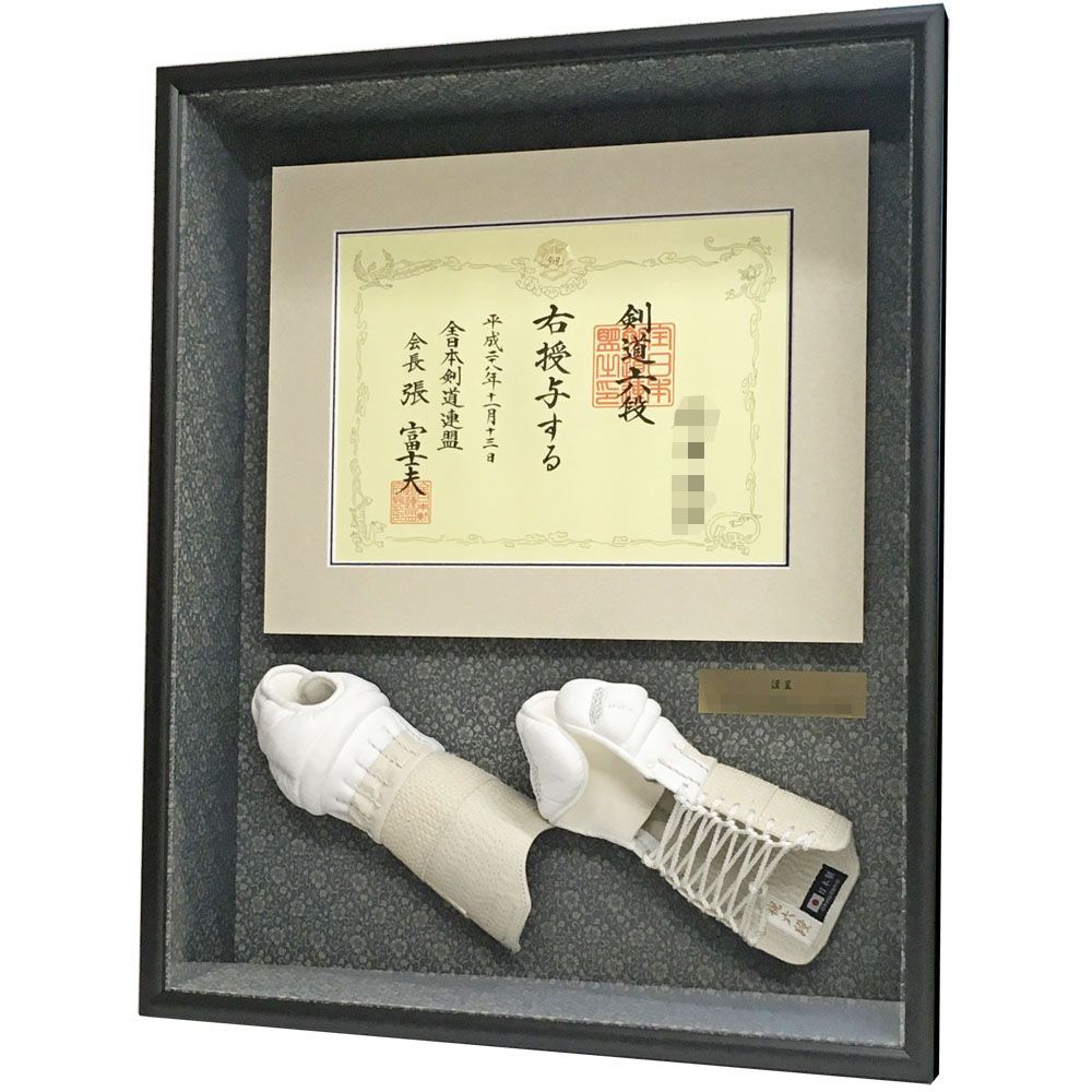 剣道昇段記念 証書と小手