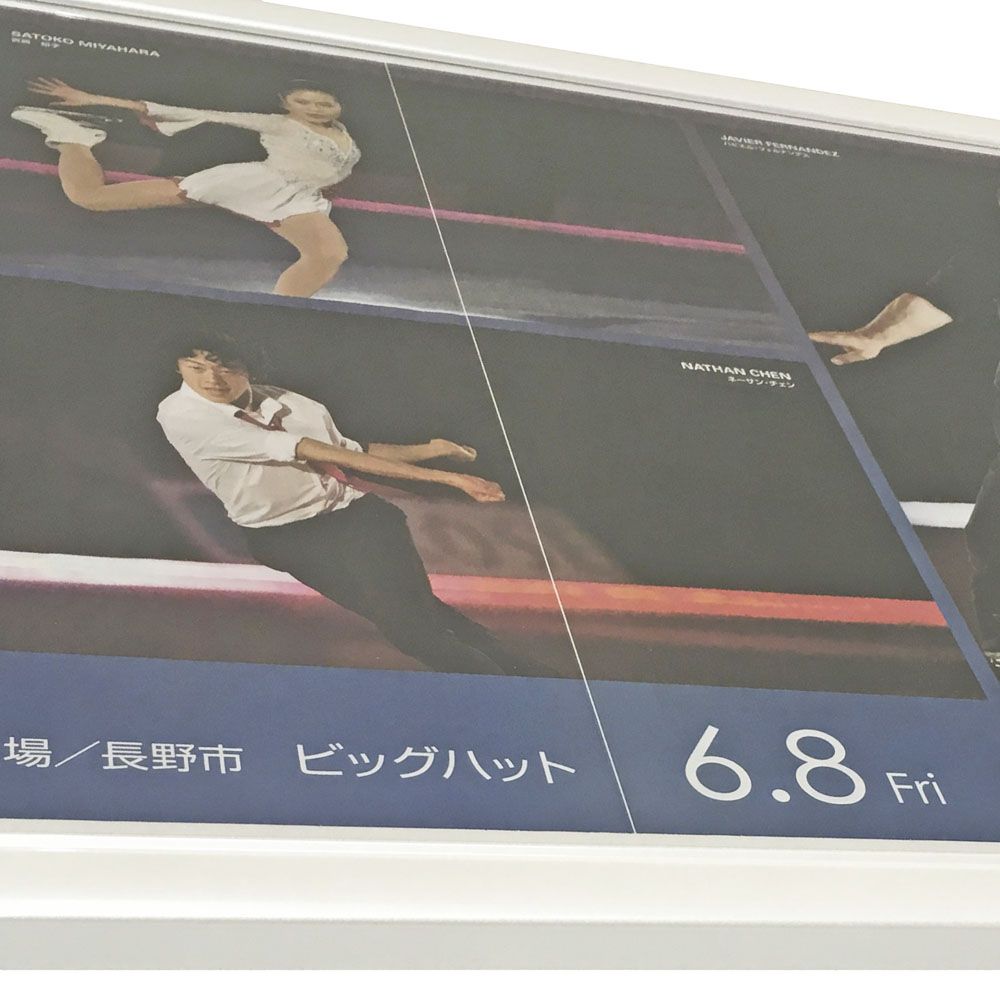 スケート選手 新聞