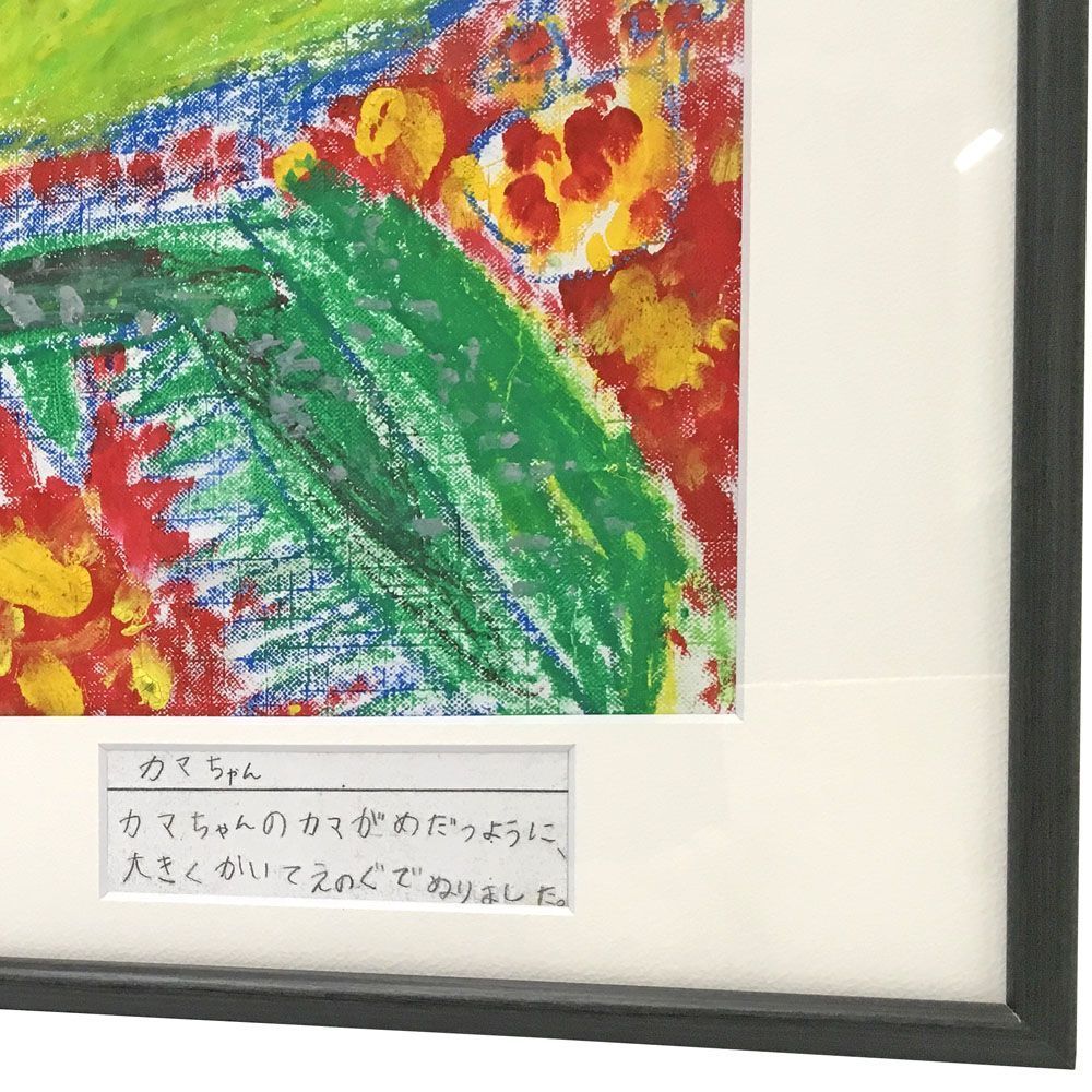 児童画 カマキリ