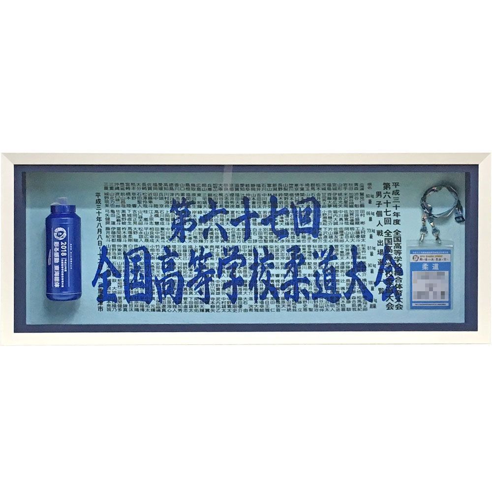 全国高等学校柔道大会