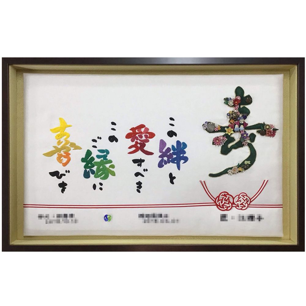 ウェルカムボード 水引