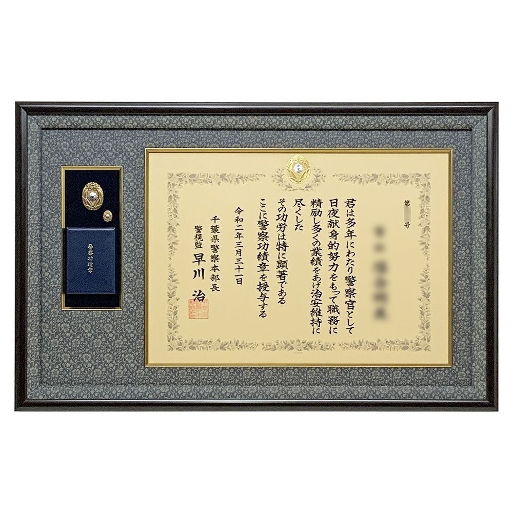 警察功績章 襟章とセットで