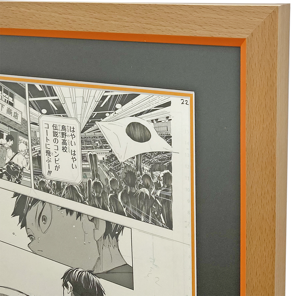 ハイキュー!! 最終回複製原画