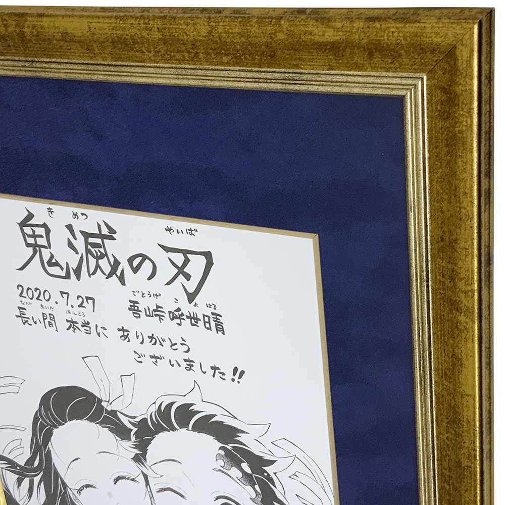 鬼滅の刃 完結記念色紙